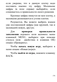 Страница 170