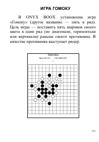 Страница 171