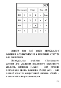 Страница 175