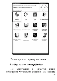 Страница 178