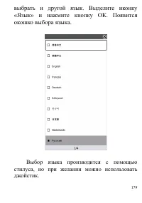 Страница 179