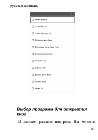 Страница 181