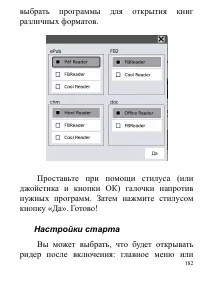 Страница 182
