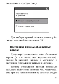 Страница 183