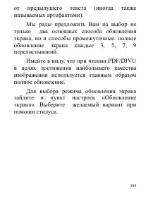 Страница 184