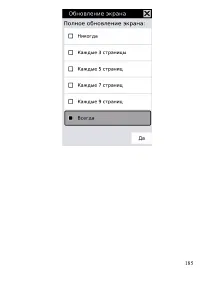 Страница 185