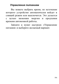 Страница 186