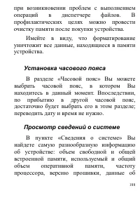 Страница 188