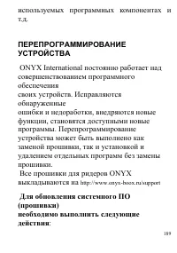 Страница 189