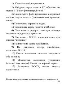 Страница 190