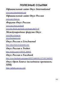 Страница 192