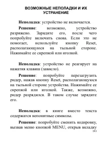 Страница 193