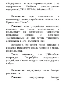 Страница 194