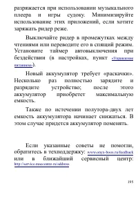 Страница 195