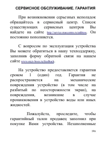 Страница 196