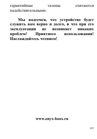 Страница 197
