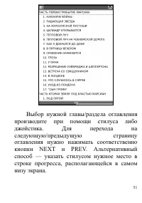 Страница 51