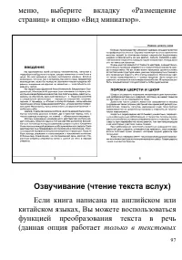 Страница 97