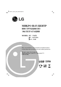 LG XC-U62X