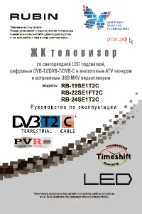 Rubin Рубин) RB-19SE1T2C