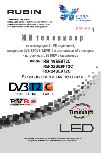 Rubin Рубин) RB-22SE9FT2C