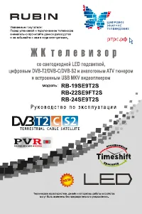 Rubin Рубин) RB-22SE9FT2S