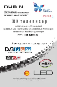 Rubin Рубин) RB-32D7T2S