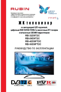 Rubin Рубин) RB-32D9T2C