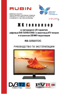 Rubin Рубин) RB-32SE5T2C