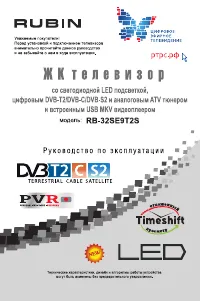 Rubin Рубин) RB-32SE9T2S