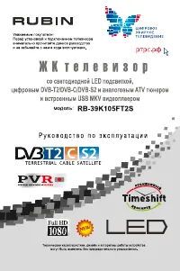 Rubin Рубин) RB-39K105FT2S