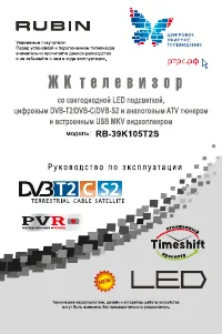 Rubin Рубин) RB-39K105T2S