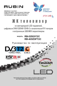 Rubin Рубин) RB-40SE9FT2C