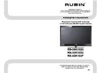 Rubin Рубин) RB-42K102F