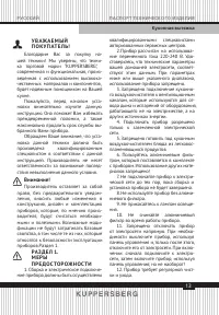 Страница 13