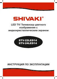 Shivaki STV-22LED14