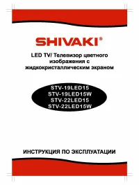 Shivaki STV-22LED15W
