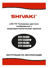 Shivaki STV-22LED5