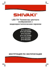 Shivaki STV-24LED6