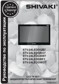 Shivaki STV-24LEDGBF7