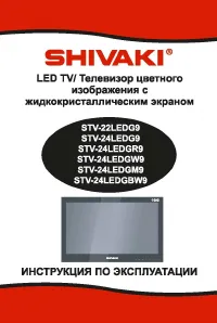 Shivaki STV-24LEDGW9