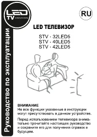 Shivaki STV-32LED5