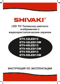 Shivaki STV-40LED13
