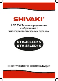 Shivaki STV-40LED15