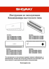 Shivaki MM-128IQMM-128OQ