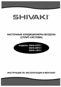 Shivaki SSHA-12FC1