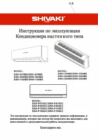 Shivaki SSH-I096BESRH-I096BE