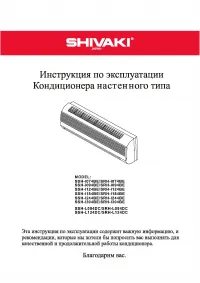 Shivaki SSH-L124DCSRH-L124DC