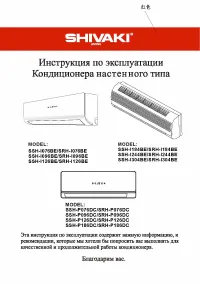 Shivaki SSH-P126DCSRH-P126DC