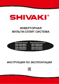 Shivaki SSH-PM126DC